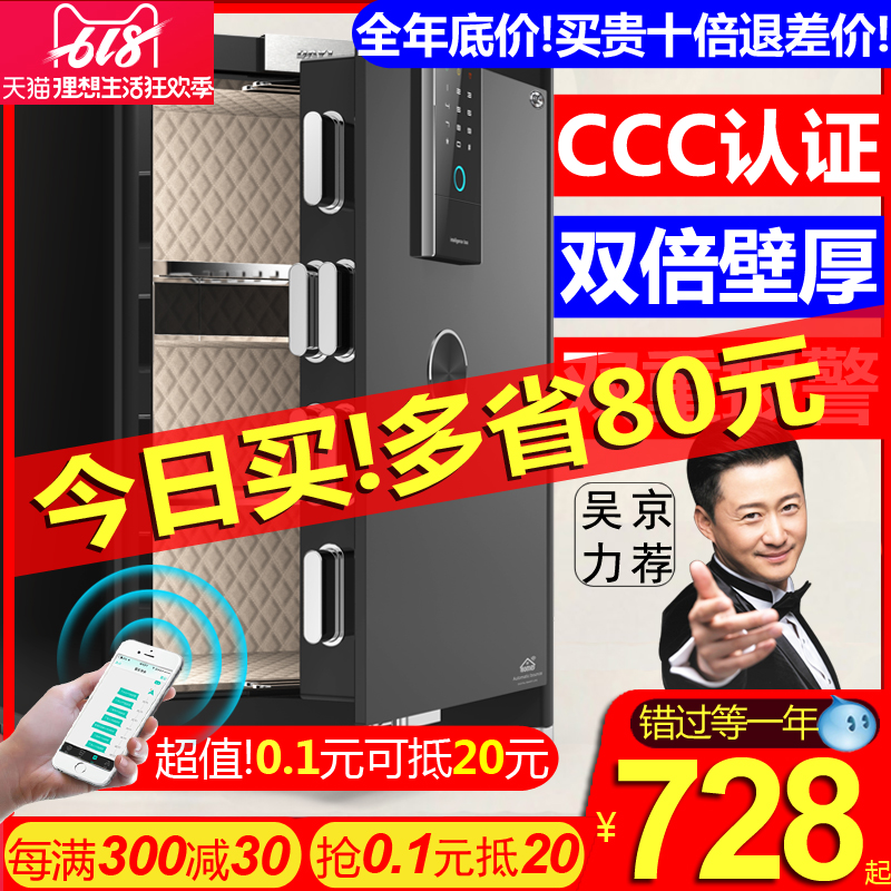 3c新款大壹保險櫃3C認證30/35/45cm保險箱家用小型辦公入牆入衣櫃隱藏式隱形床頭全鋼防盜在類目 辦公設備/耗材/相關服務, 保險箱中 - 來自Buy2taobao.com提供專業的淘寶代購服務