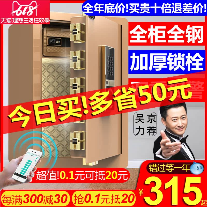 大壹40/45/60cm高家用小型保險箱辦公防盜指紋密碼全鋼隱形保險櫃新款防撬入牆入衣櫃床頭迷妳隱藏式保管箱在類目 辦公設備/耗材/相關服務, 保險箱中 - 來自Buy2taobao.com提供專業的淘寶代購服務