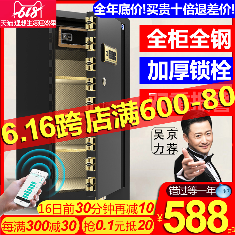 大一保险柜办公大型重型1.5m/1.2/1m/80cm保险箱全钢指纹密码wifi防盗公司家用保管柜防撬财务办公室个体商户在类目 办公设备/耗材/相关服务, 保险箱中 - 来自Buy2taobao.com提供专业的淘宝代购服务
