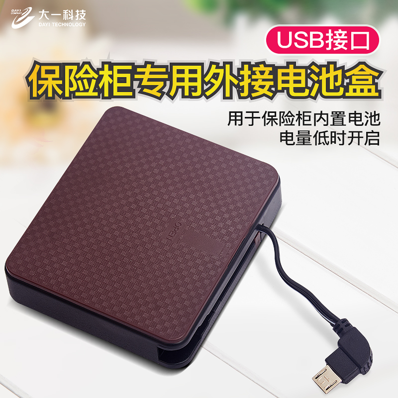 Freshman currency Strongbox Emergency battery case Strongbox Spare External Built-inin the Office Equipment/Consumables/Related Services , Office equipment, accessories and related services category - from Buy2taobao.com to provide professional Taobao agent buy service