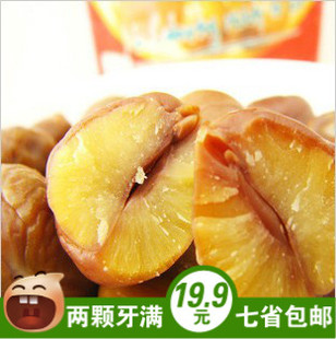  珍珠甘栗 河北板栗仁 糯性十足 独立小包装 每袋24g 野生珍珠王