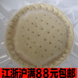 7寸披萨饼底 烘培原料批发 咖啡厅西餐厅披萨