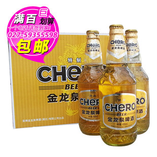  整件啤酒 488ml*12瓶金龙泉特制啤酒 可退瓶子返现(武汉满百包邮)