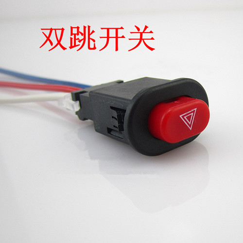 Motorcycle Tuning Parts Warning switch motorcycle switch motorcycle Double jump switch Danger Light Switchin the Motorcycle/Equipment/Fitting , Others Motorcycle Accessories category - from Buy2taobao.com to provide professional Taobao agent buy service