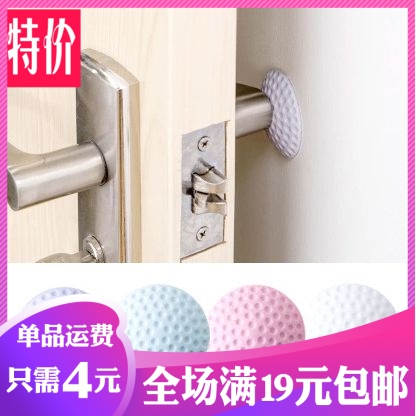 门把手防撞垫墙贴冰箱门锁磕碰贴静音吸盘硅胶加厚家用门后保护垫|msdalam kategori bahan binaan asas, Home Hardware, aksesori pintu, Doorstop - dari Buy2taobao.com untuk memberikan perkhidmatan ejen Taobao profesional membeli