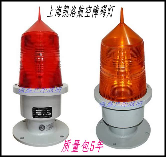 促銷上海凱洛航標燈LED航空障礙燈太陽能警示燈高樓鐵塔信號燈在類目 家裝主材, 燈具燈飾, 應急燈中 - 來自Buy2taobao.com提供專業的淘寶代購服務