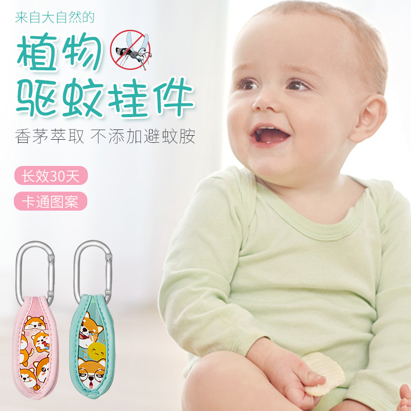 日本进口婴儿驱蚊推车扣背包挂件防蚊随身便携户外儿童防虫神器|msdalam kategori rumah harian, bekalan deworming, 驱蚊扣 - dari Buy2taobao.com untuk memberikan perkhidmatan ejen Taobao profesional membeli