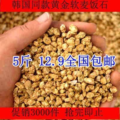 韩国同款黄金软麦饭石天然多肉植料拌土铺面石营养土包邮