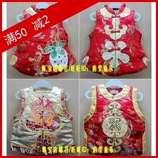  大福冬款丝绸夹棉唐装/马甲/ 男女宝宝背心/儿童喜庆新年装
