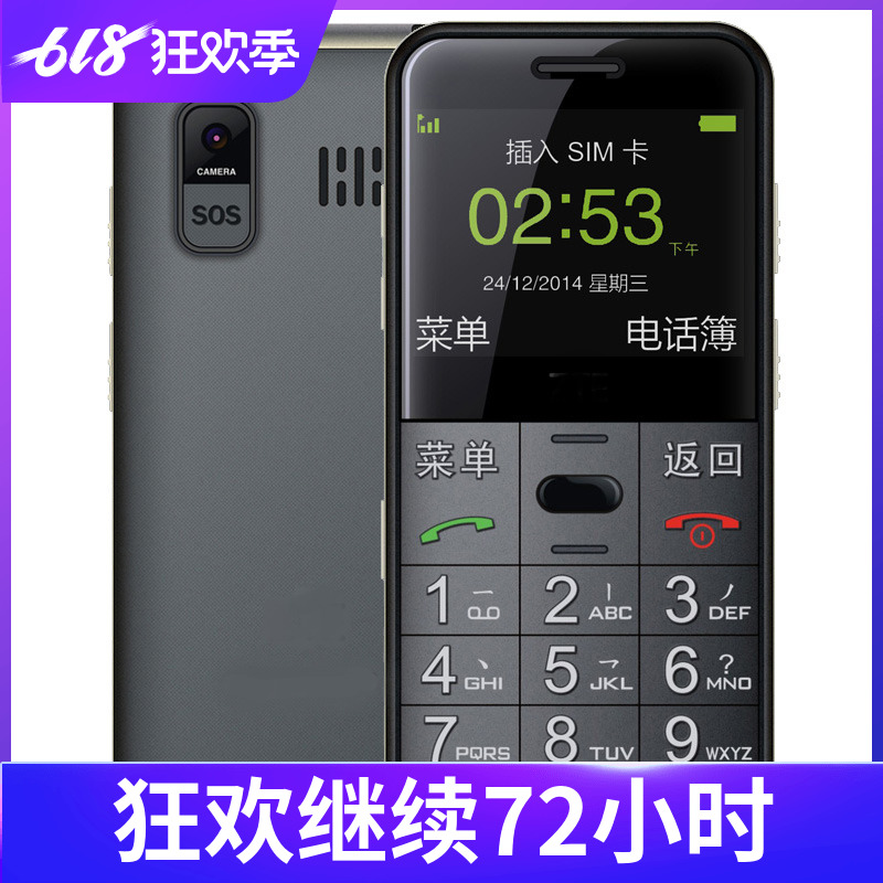 Guard telecom the elderly mobile phone Characters Loud Key Straight Old phone move ZTE/ ZTE L680in the Phone category - from Buy2taobao.com to provide professional Taobao agent buy service