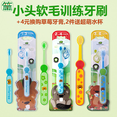 英国little tree小树苗婴儿乳牙刷护齿小头软毛训练牙刷1-3岁单支