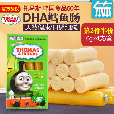 韩国托马斯小火车婴儿童芝士鳕鱼肠宝宝儿童补钙 鱼肠肉肠10g*4