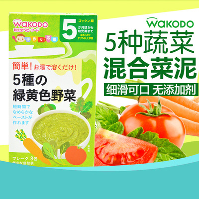 临期特价米粉日本进口宝宝蔬菜肉泥混合米粉米糊婴儿辅食品 8袋入