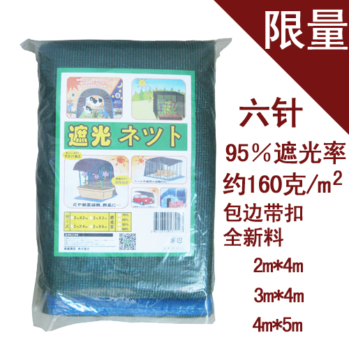 Boutique household Shade net Shade net Hemming balcony Sun Network Shading gardening Supplies encryptionin the Flower delivery/Flowers simulation/Plants gardening , Gardening supplies , Other Garden Supplies category - from Buy2taobao.com to provide professional Taobao agent buy service