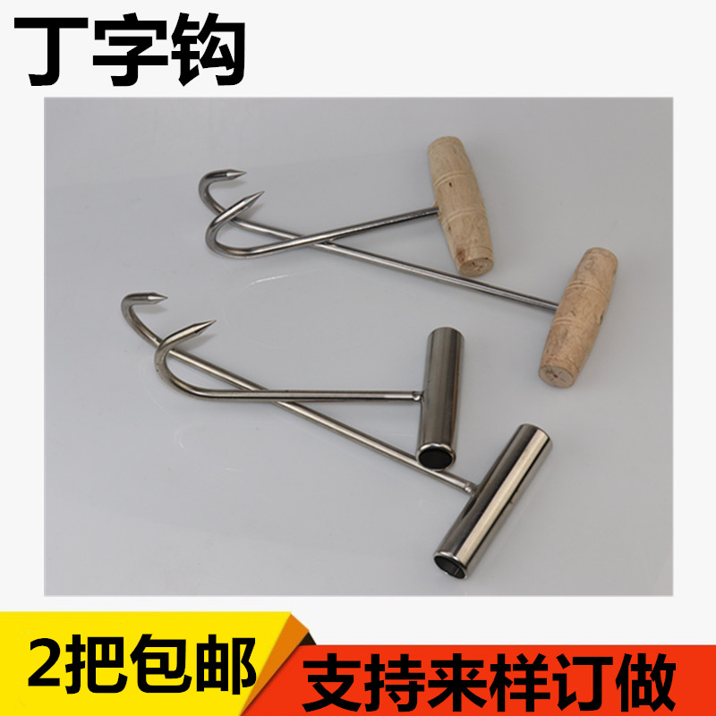 不鏽鋼木柄丁字鈎烤鴨鈎長丁鈎手提鈎鴨鈎鵝鈎燒臘鈎烤鴨爐膽工具在類目 廚房/烹飪用具, 燒烤/烘焙用具, 燒烤架爐/燒烤DIY用具, 其它燒烤用品中 - 來自Buy2taobao.com提供專業的淘寶代購服務