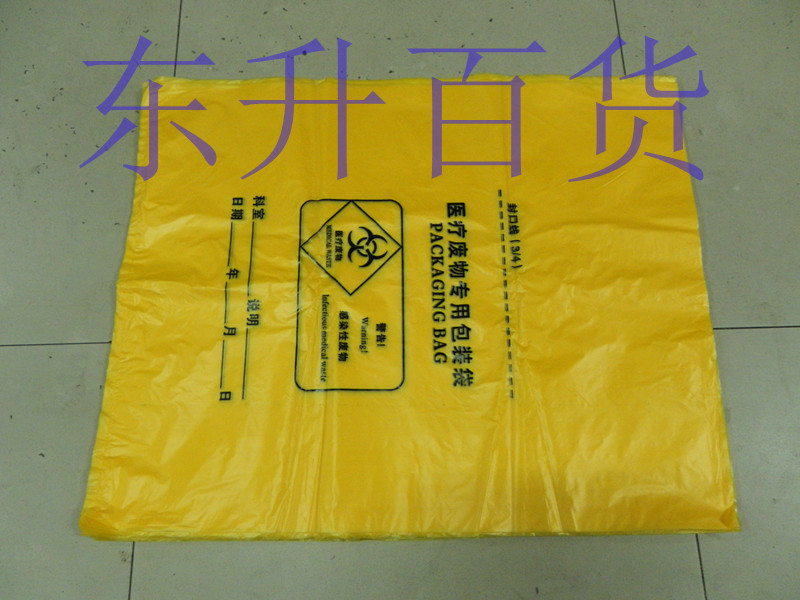 醫療垃圾袋 醫用廢棄物包裝袋 黃色垃圾袋 55×70 75×90 90×100在類目 家庭/個人清潔工具, 家務/地板清潔用具, 垃圾袋中 - 來自Buy2taobao.com提供專業的淘寶代購服務