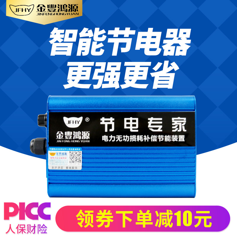 commercial high-power stable Upgraded version household Saver Provincial Electric Energy saving watt-hour meter Saving treasure Stealing electricityin the 3C Digital Accessories, Home Appliances Audio Accessories , Saver/Provincial Electric category - from Buy2taobao.com to provide professional Taobao agent buy service