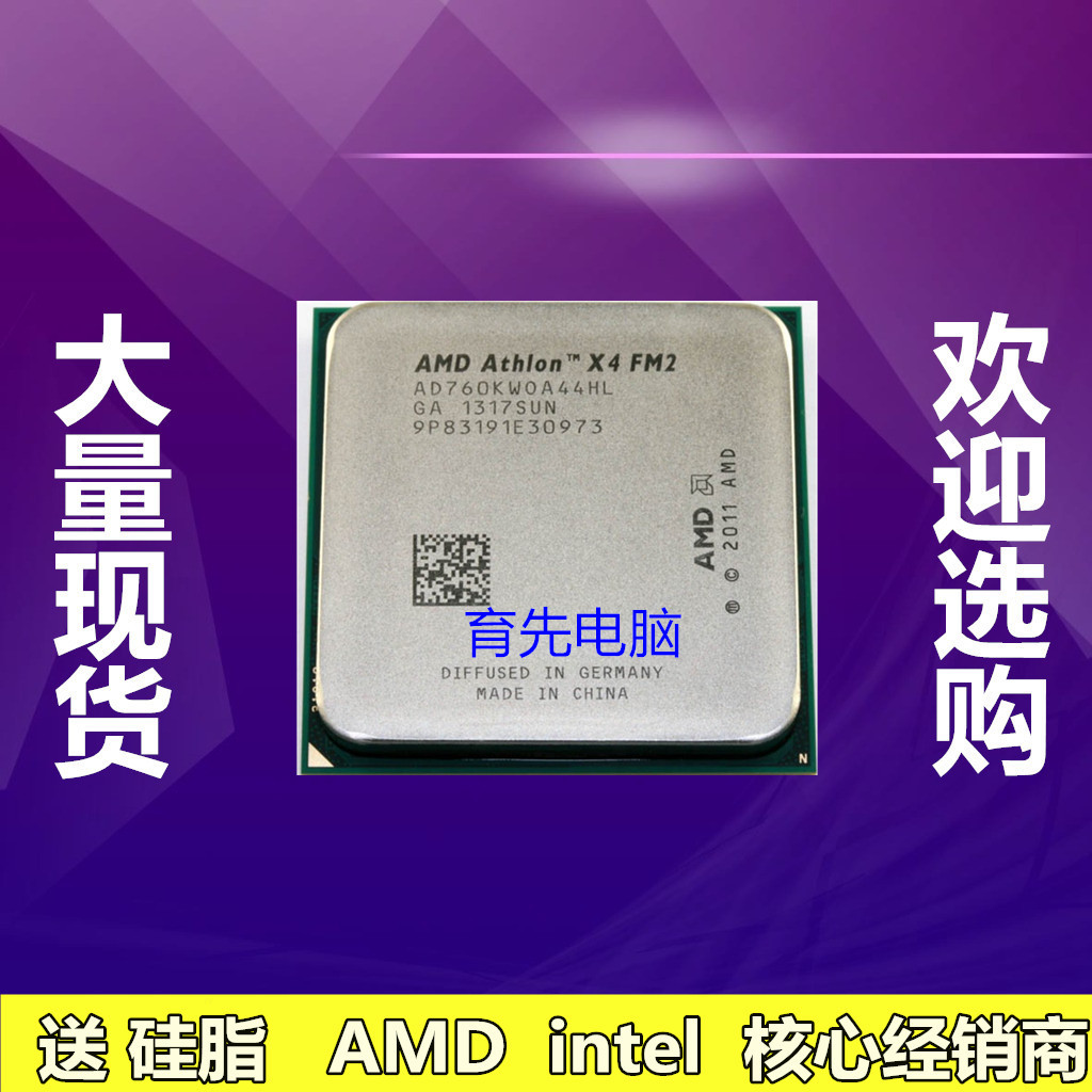 amd x4 760k 四核cpu 3.8g fm2接口 不锁倍频 正式版