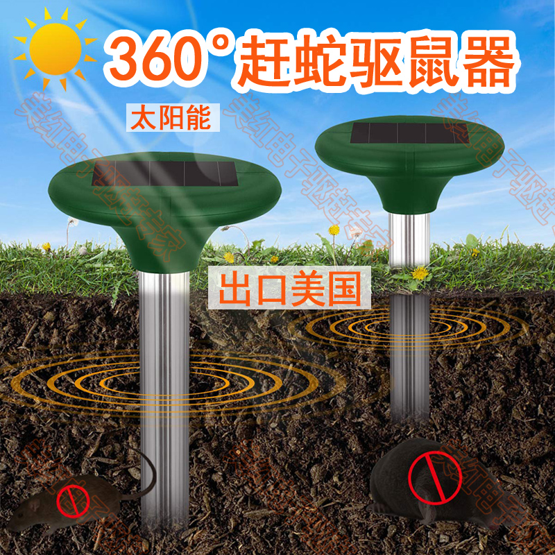 驱鼠神器驱蛇器赶蛇器户外太阳能360°超声波驱赶花园草坪老鼠蛇|msdalam kategori rumah harian, bekalan deworming, Ultrasonik penghalau serangga/penghalau serangga elektronik - dari Buy2taobao.com untuk memberikan perkhidmatan ejen Taobao profesional membeli