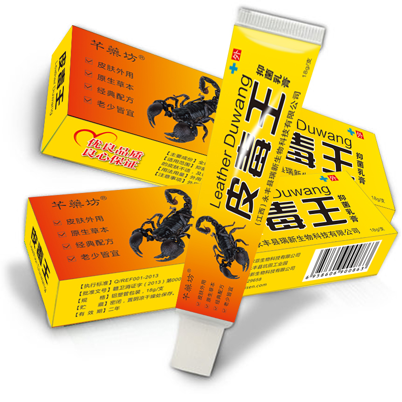 皮毒王芊药坊乳膏止痒膏皮肤外用止痒软膏蚊虫叮咬止痒消肿膏正品在类目 洗护清洁剂/卫生巾/纸/香薰, 洗发沐浴/个人清洁, 身体护理, 其它身体护理产品中 - 来自Buy2taobao.com提供专业的淘宝代购服务