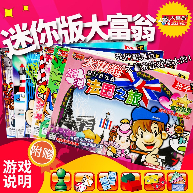 Monopoly Chess game children pupil Puzzle Early education plastic cement Toys world Around Journey Soughtin the Toy/Childs/Puzzle/Building block/Model , Children's Chess/Table Games , Monopoly/Monopoly game category - from Buy2taobao.com to provide professional Taobao agent buy service