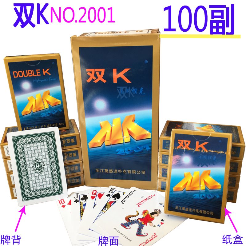 10副姚记扑克牌批發万盛达双k星越旭龙成人创意258 959 2103 990在类目 运动/瑜伽/健身/球迷用品, 麻将/棋牌/益智类, 扑克中 - 来自Buy2taobao.com提供专业的淘宝代购服务