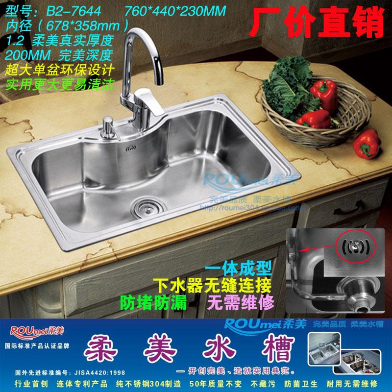 柔美B2型1.2厚304不鏽鋼連體洗物盤 洗菜盆 單槽水槽B2-7644新款在類目 家裝主材, 廚房, 廚盆/水槽, 水槽套餐中 - 來自Buy2taobao.com提供專業的淘寶代購服務