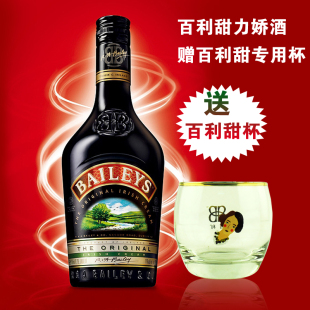  洋酒 原装进口 BAILEYS 百利甜酒力娇酒 正品行货赠送百利甜杯