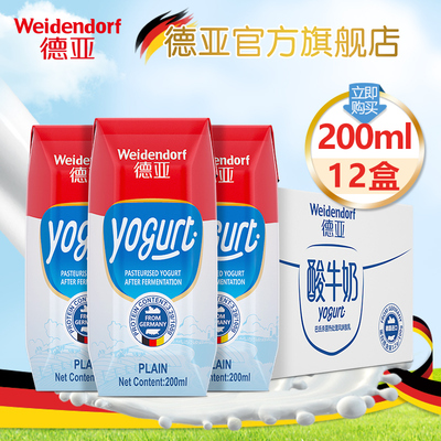 德亚德国进口酸奶常温原味酸牛奶200Ml*12盒装 进百亿补贴购买