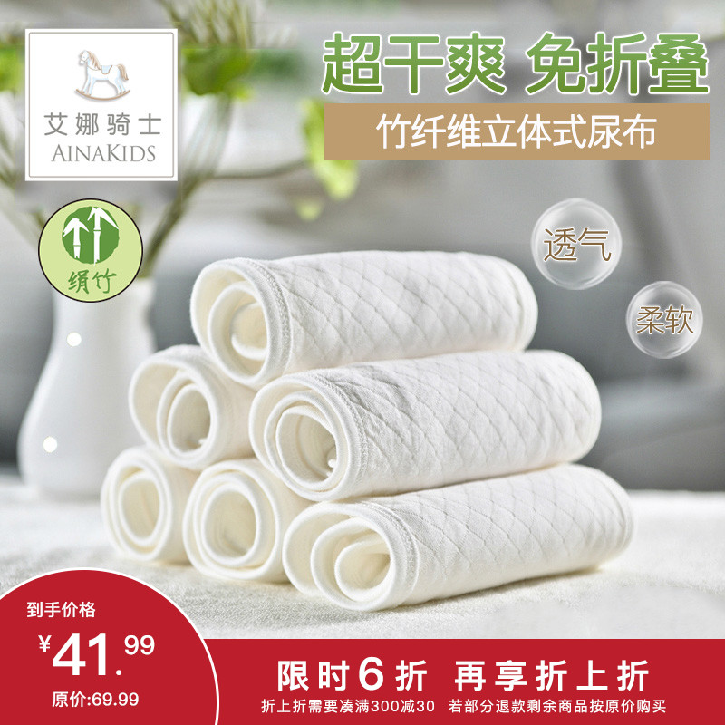 Ina Knight Baby diapers Bamboo fiber Gauze Diapers piece Newborn baby Child Diapers Ring Cloth diapersin the Diapers/Care/Feeding/Push lathe , Cloth diapers/Pads , Gauze diapers category - from Buy2taobao.com to provide professional Taobao agent buy service