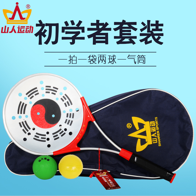 山人运动太极柔力球拍套装 初学者 中老年铝合金太极球柔力球拍|msdalam kategori sukan/Yoga/kecergasan/bekalan peminat, Taekwondo/Wushu/Fight, Tai Chi, Taiji Softball - dari Buy2taobao.com untuk memberikan perkhidmatan ejen Taobao profesional membeli