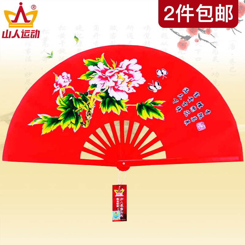 山人运动牡丹扇太极扇1.2尺竹制表演扇功夫扇黑色左手竹骨响扇子在类目 运动/瑜伽/健身/球迷用品, 跆拳道/武术/搏击, 太极, 太极扇中 - 来自Buy2taobao.com提供专业的淘宝代购服务