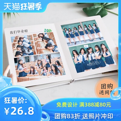 虎彩照片书定制幼儿园照毕业纪念册相册本照片做成书手工diy制作