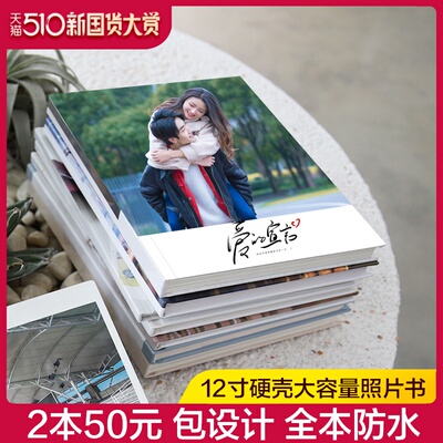 照片书定制纪念册毕业相册本照片做成书手工diy个人写真杂志制作