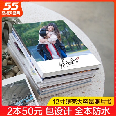 照片书定制纪念册毕业相册本照片做成书手工diy个人写真杂志制作