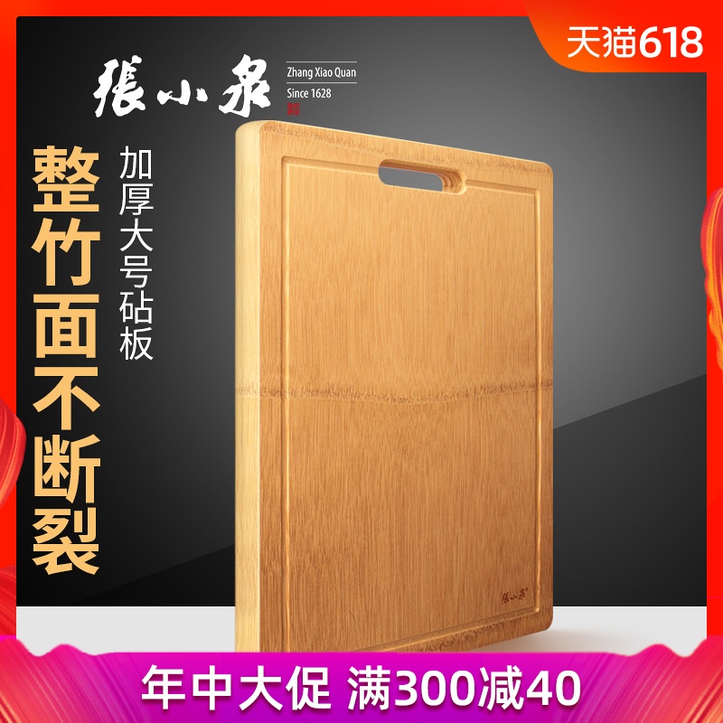 张小泉菜板竹 加厚加大擀面板厨房砧板切菜占板水果刀板 家用菜板|msdalam kategori dapur/memasak Appliances, memasak Appliances, lembaga memotong/papan pemotong - dari Buy2taobao.com untuk memberikan perkhidmatan ejen Taobao profesional membeli