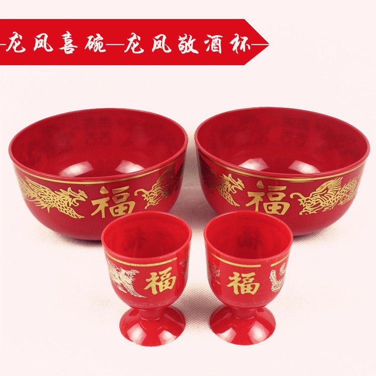 婚庆用品结婚红碗 塑料龙凤碗喜字小酒杯 新人婚礼敬酒杯龙凤筷子在类目 节庆用品/礼品, 其它节庆用品中 - 来自Buy2taobao.com提供专业的淘宝代购服务