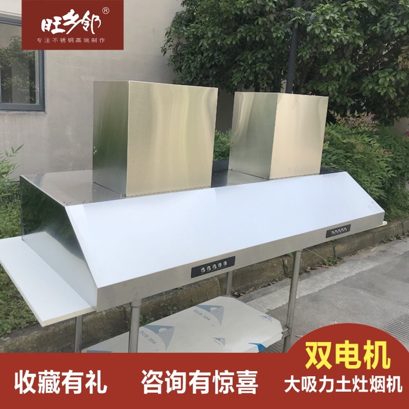 不锈钢土灶烟机商用油烟机厨房饭店大功率排烟机农村大吸力烟机在类目 生活电器, 其它生活家电, 换气扇/排气扇中 - 来自Buy2taobao.com提供专业的淘宝代购服务