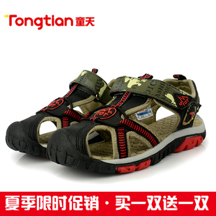  夏季新款童天正品 男童休闲舒适运动型儿童童鞋 包头镂空凉鞋