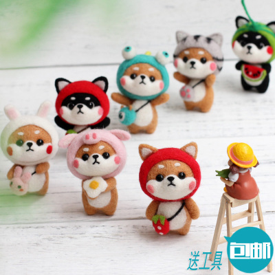 柴犬狗羊毛毡 新年送礼物礼品 戳戳乐手工制作DIY卡通材料包