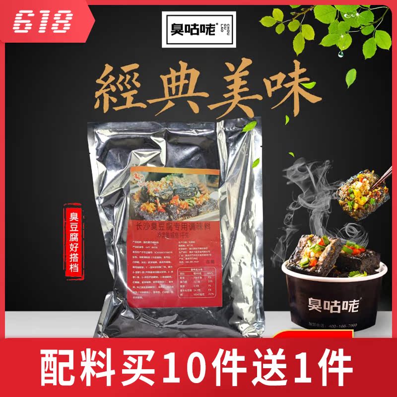 商用长沙臭豆腐 速成汤料 不辣汤汁调味料 (香鲜味)1000g /包在类目 粮油米面/南北干货/调味品, 调味品/果酱/沙拉, 调味料, 其它调料中 - 来自Buy2taobao.com提供专业的淘宝代购服务