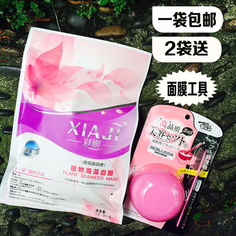 quality goods Thailand natural Xia Ji Original country Seaweed Facial mask 24 Pouch Moisture replenishment Acne treatment Botany Facial maskin the Skin Care/Body/Essential oils , Mask (New) , Mask category - from Buy2taobao.com to provide professional Taobao agent buy service