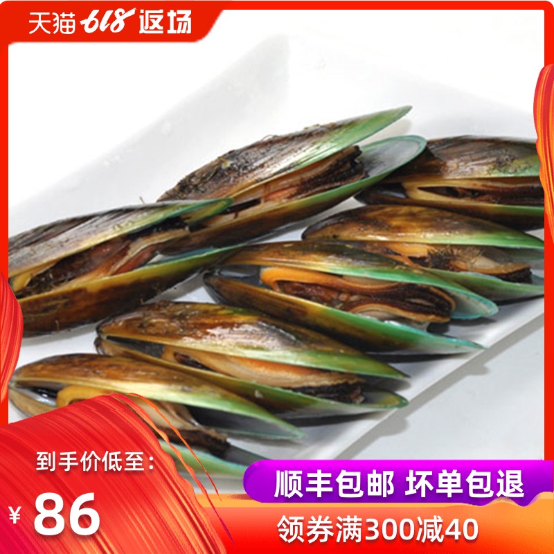 新西兰青口贝1000g/包即食进口海贝海鲜水产鲜活冷冻淡菜海虹包邮在类目 水产肉类/新鲜蔬果/熟食, 海鲜/水产品/制品, 贝类, 贝类制品中 - 来自Buy2taobao.com提供专业的淘宝代购服务