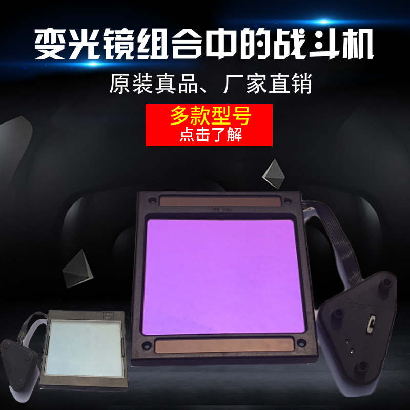 头戴式太阳能液晶自动变光电焊焊接面罩变色焊帽可换电池新品包邮在类目 居家日用, 防护用品, 防护面具中 - 来自Buy2taobao.com提供专业的淘宝代购服务
