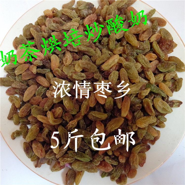 天天特价吐鲁番葡萄干炒酸奶茶蛋糕烘培批整箱5斤散装葡萄干包邮在类目 零食/坚果/特产, 蜜饯/枣类/梅/果干, 葡萄干中 - 来自Buy2taobao.com提供专业的淘宝代购服务