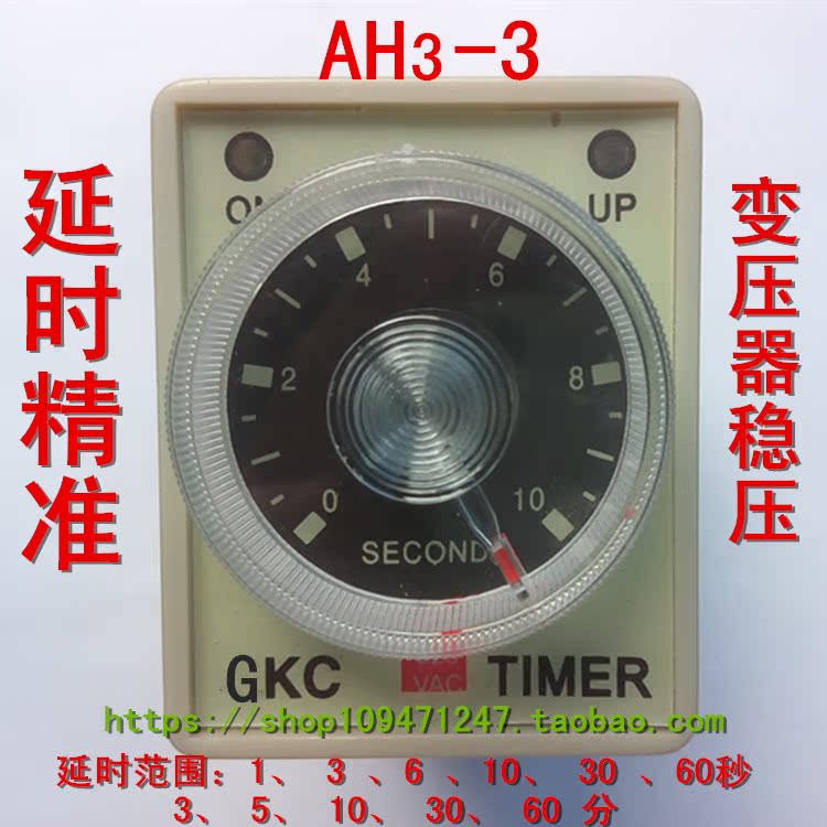 厂家直销时间继电器AH3-3指针调节式通电延时器交直流电 AC220V在类目 五金/工具, 继电器, 时间继电器中 - 来自Buy2taobao.com提供专业的淘宝代购服务