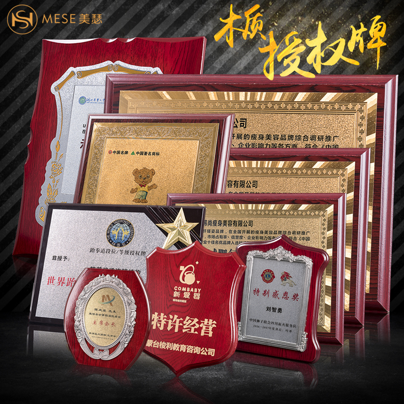 金箔木牌木托奖牌木质牌匾牌扁订制定做证书授权牌供应商授权牌在类目 个性定制/设计服务/DIY, 办公/文具定制, 奖杯/奖章/奖状/证书定制中 - 来自Buy2taobao.com提供专业的淘宝代购服务
