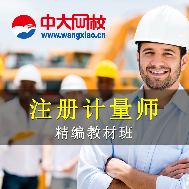 Zhongshan University campus 2019 class a Two register Surveyor examination video chapter Courseware Measure Laws and regulationsin the Education and Training , Educational background/Vocational qualifications , Construction, real estate class training category - from Buy2taobao.com to provide professional Taobao agent buy service