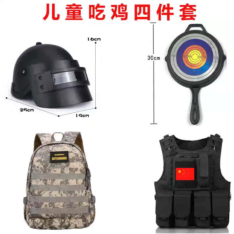 儿童款绝地求生三级头和三级甲和三级包平底锅COS道具吃鸡套装在类目 模玩/动漫/周边/cos/桌游, Cosplay服饰/道具/服务, COSPLAY配件/道具/人偶服中 - 来自Buy2taobao.com提供专业的淘宝代购服务