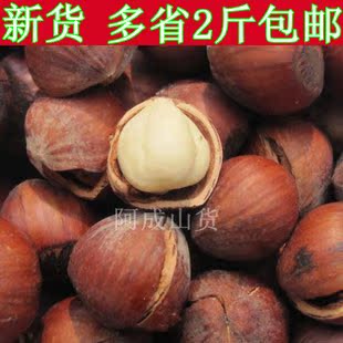  新货坚果零食 东北野生开口榛子（清香味） 250g 多省2斤包邮